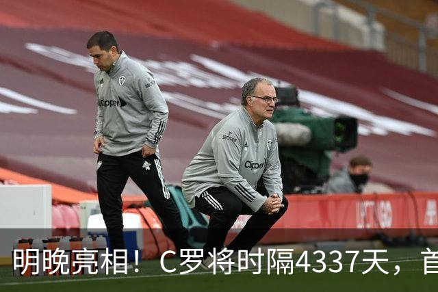 明晚亮相！C罗将时隔4337天，首次在美国本土出战正式比赛